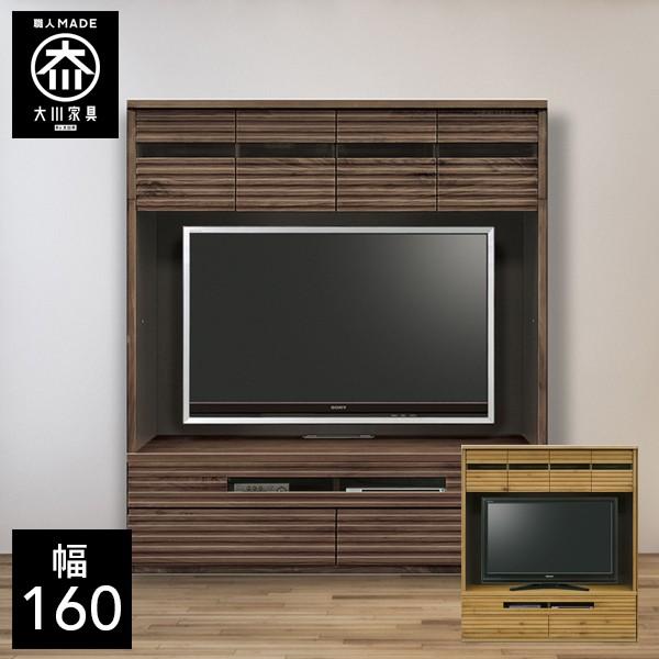 幅160cm テレビボード ローボード テレビ台 天然木 リビング収納