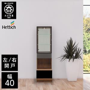 CME 壁面収納 幅40cm 書棚 ガラス棚 ガラス扉 書斎 コレクションボード