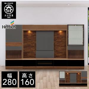 BRO 幅280cm 壁面収納 テレビボード TVボード テレビ台 天然木 完成品 大川家具