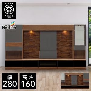 BRO 幅240cm 壁面収納 テレビボード TVボード テレビ台 大川家具 無垢