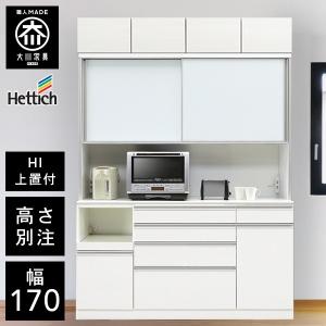NE 上置き付 キッチンボード 幅120cm 耐震 引き戸 食器棚 大川家具