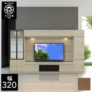 CME 幅320cm 壁面収納 テレビボード TVボード テレビ台 リビング収納 キャビネット