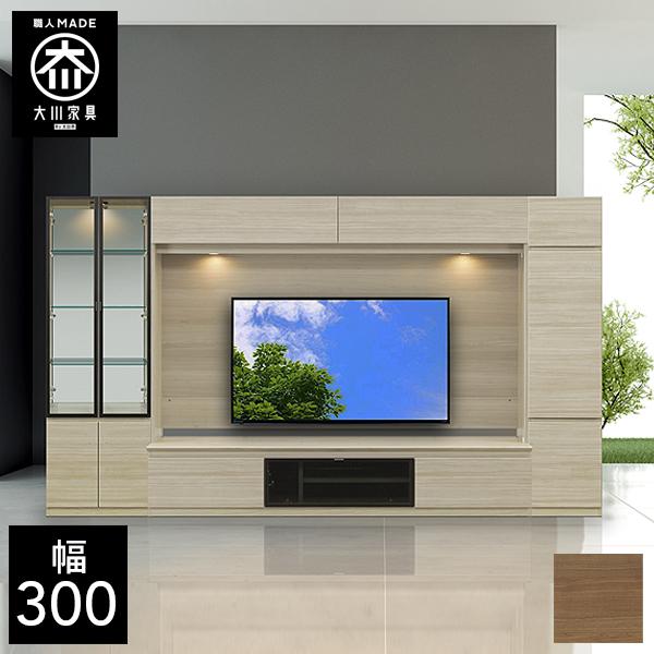 CME 幅300cm 壁面収納 テレビボード TVボード テレビ台 リビング収納 大川家具