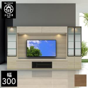 CME 幅320cm 壁面収納 テレビボード TVボード テレビ台 リビング収納