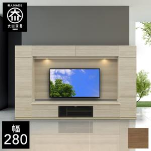 CME 幅280cm 壁面収納 テレビボード TVボード テレビ台 キャビネット モダン