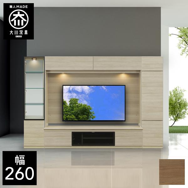 CME 幅260cm 壁面収納 テレビボード TVボード テレビ台 リビング収納 大川家具