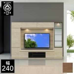 CME 幅240cm 壁面収納 テレビボード TVボード テレビ台 リビング収納 キャビネット