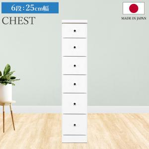 チェスト タンス 6段ボックス 幅30cm 収納 棚 引出し 収納ボックス