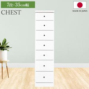 チェスト タンス 7段ボックス 幅20cm 収納 棚 引出し 収納ボックス