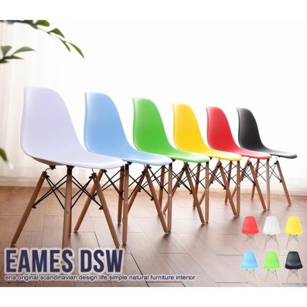 チェア チェアー ダイニングチェア デザイナーズ 椅子 イームズ EAMES Eames DSW リ...