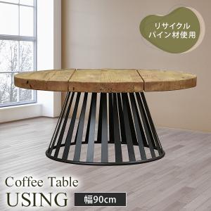 センターテーブル 円形テーブル 丸型 直径90cm ヴィンテージ調 古材 木製テーブル ローテーブル おしゃれ スチール脚 コーヒーテーブル｜crasito