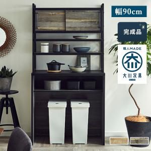 キッチンボード 幅90cm 棚板タイプ キッチン収納 オープンラック 大