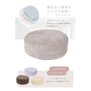 布団収納袋 水晶フランネル 直径60cm 円形...の詳細画像4