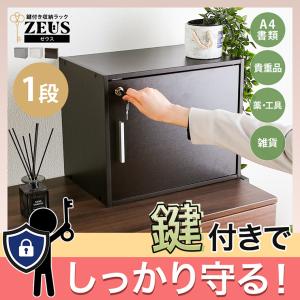 収納ボックス 収納ラック 収納ケース 鍵付き ...の詳細画像3