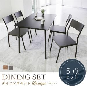 新商品特別価格】ダイニングセット 5点セット ...の詳細画像3