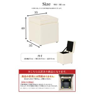 【訳あり】スツール 椅子 収納 座れる クッシ...の詳細画像3