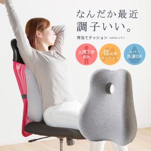腰当てクッション ランバーサポート 背当てクッション 低反発 人間工学