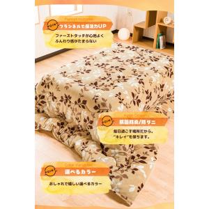 こたつ こたつ掛け布団 抗菌 防臭 防ダニ 洗...の詳細画像3