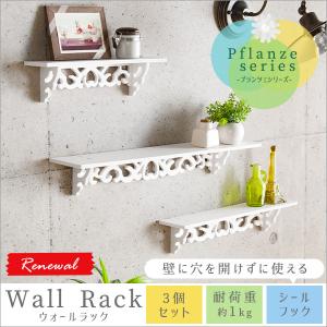 ウォールラック 壁掛け収納 飾り棚 3個セット 壁面ラック 飾り棚 工具不要 隙間を有効活用 インテリア おしゃれ
