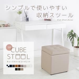 スツール 椅子 収納 座れる クッション 正方形 腰掛け 収納ボックス 収納スツール オットマン コンパクト 省スペース いす イス 完成品