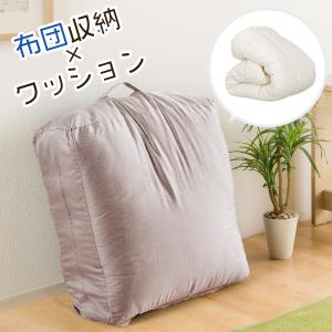 布団収納袋 クッション 家具 インテリア用品 の商品一覧 通販 Yahoo ショッピング