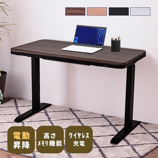 電動昇降デスク 多機能デスク 幅114.5cm 高さ調整 無段階 タッチパネル操作 ワイヤレス充電可...