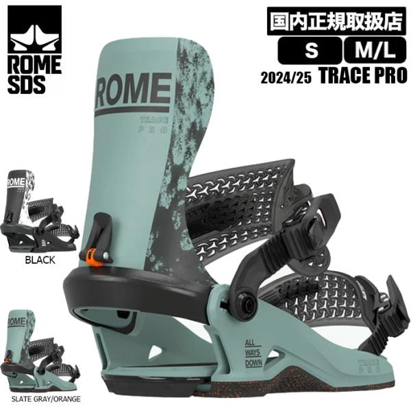 24-25 ROME SDS ローム TRACE PRO トレースプロ メンズ ビンディング バイン...