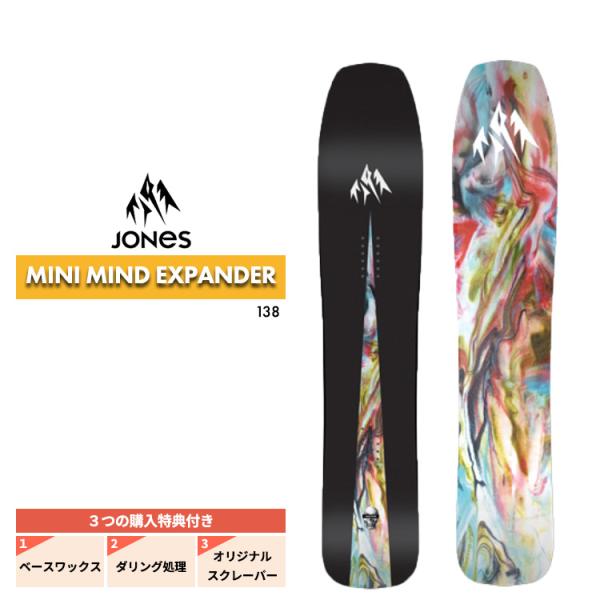 24-25 JONES ジョーンズ MINI MIND EXPANDER マインドエスクスパンダー ...