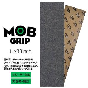 MOB GRIP Skateboard Grip Tape 11inch BLACK モブ グリップ デッキテープ スケボー スケートボード 大きめ クルーザー 幅広｜crass