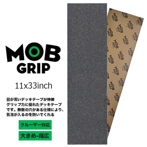 MOB GRIP Skateboard Grip Tape 11inch BLACK モブ グリップ...