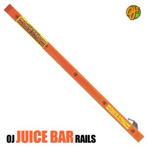 OJ JUICE JUICE BAR RAILS オージェイ 1本 ORANGE レールバーテールガード SKATE スケボー パーツ｜crass