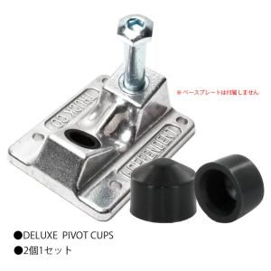 DELUXE デラックス スケボー ピボットカップ ピボットブッシュ PIVOT CUPS スケートボード ブッシュ 2個セット｜crass