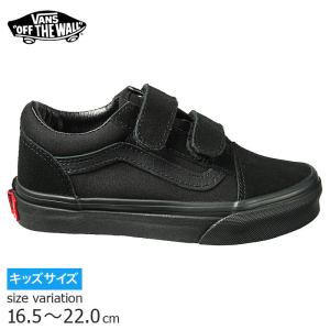 VANS KIDS OLD SKOOL V BLACK スニーカー バンズ ヴァンズ キッズ オールドスクール ブイ 子供 スケボー スケシュー 靴｜crass