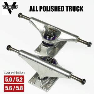 VENTURE ALL POLISHED TRUCK HI LOW トラック ベンチャー ヴェンチャー スケートボード スケボー