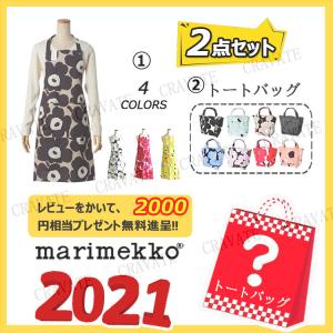 母の日 2022 クリスマス 福袋 MARIMEKKO　マリメッコ トートバッグ  エプロン 3点セット 最安値 47005 レディース  花柄 北欧柄 送料無料