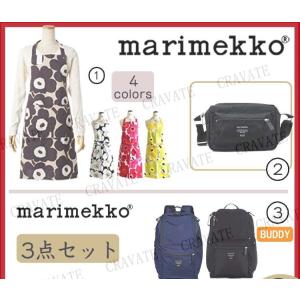 2022 福袋 Marimekko マリメッコ 3点 最安値 Buddy MY THINGS マイシングス ショルダーバッグ エプロンコットン  送料無料