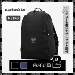 クリスマス　MARIMEKKO マリメッコ METRO　トートバッグ メトロ リュック バックパック レディース 大容量 通勤　通学 送料無料