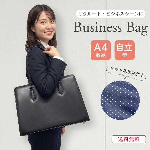 トートバッグ レディースビジネスバッグ オフィスワーク リクルート 就活