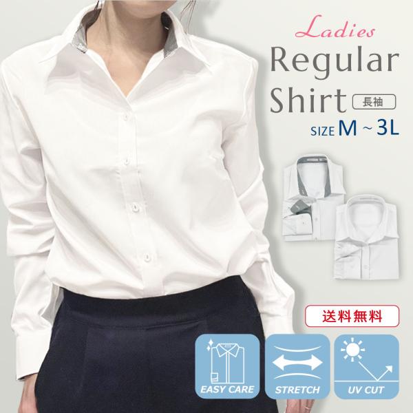 シャツ ブラウス レディース 長袖 オフィス ワイシャツ 白 ノーアイロン 就活 制服 大きいサイズ