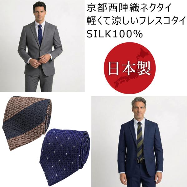 〔CRAVATTERIA〕 西陣織 ネクタイ フレスコタイ ストライプ レジメンタルストライプ ドッ...