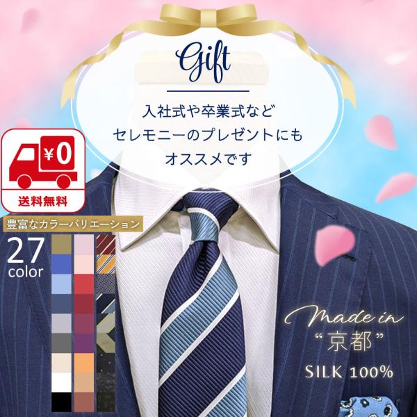 日本の絹 シルク ネクタイ サテン無地 ストライプ 小紋 ペーズリー 日本製 レギュラー幅 ビジネス...