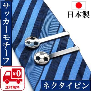ネクタイピン タイピン メンズ チェーン付き スワロフスキー入り 日本