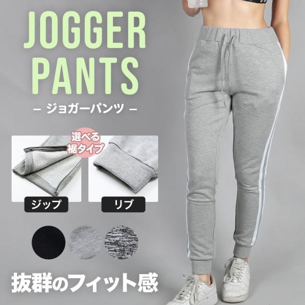 ジョガーパンツ レディース ロシェル Roshell ジャージ ジャージ下 スウェット おしゃれ か...