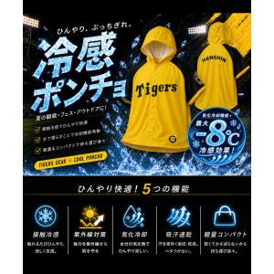 阪神タイガース ポンチョ ユニフォームタイプ ...の詳細画像2