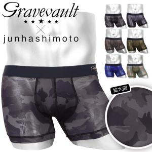 グレイブボールト ボクサーパンツ メンズ 男性 下着 紳士 ハロウィン 2025 プレゼント Gravevault ショート 速乾 送料無料 junhashimoto camo