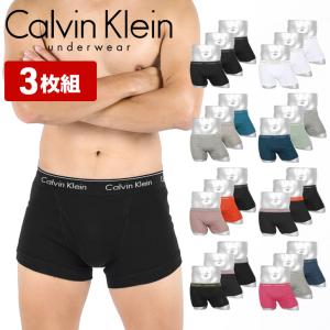 カルバンクライン Calvin Klein 3枚セット ボクサーパンツ メンズ 下着 