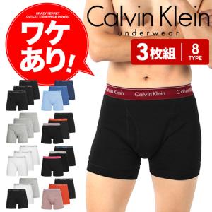 ワケあり カルバンクライン Calvin Klein ロングボクサーパンツ 3枚セット メンズ アンダーウェア コットン 綿 アウトレット 前開き CK 高級 ブランド メール便