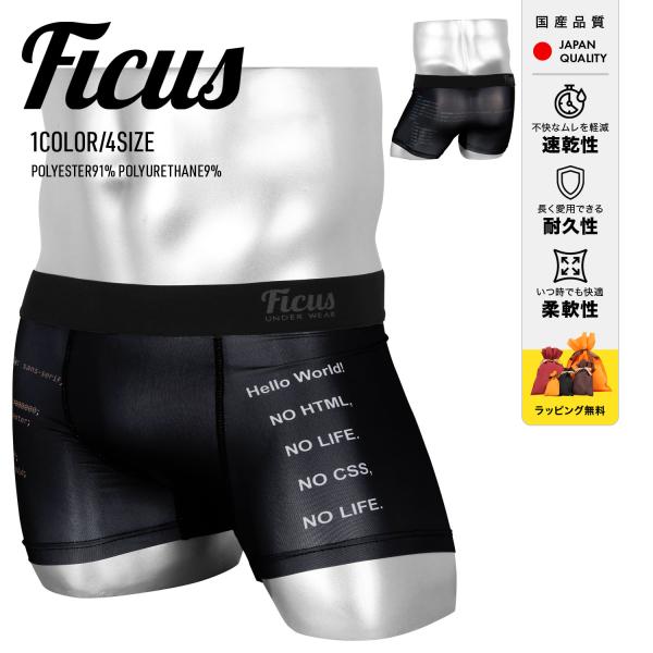 ボクサーパンツ メンズ XS S M L XL フィークス FICUS 下着 紳士 速乾 ブランド ...