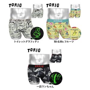 新生活 プレゼント トリオ ボクサーパンツ メ...の詳細画像5