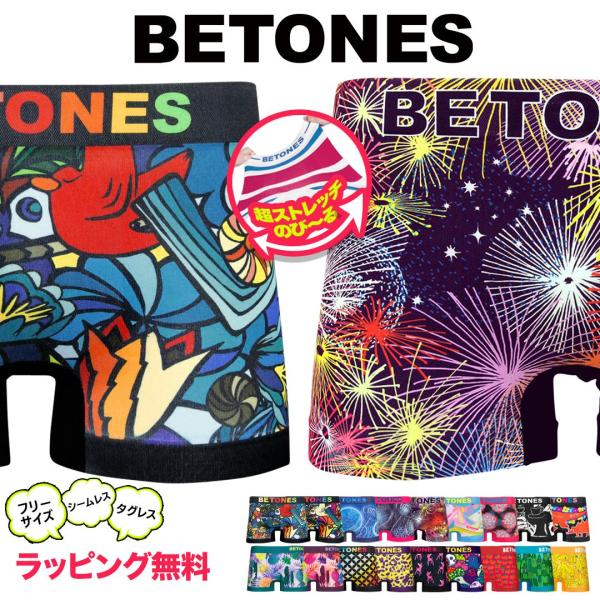 ビトーンズ ボクサーパンツ フリーサイズ メンズ BETONES アンダーウェア ツルツル 速乾 立...